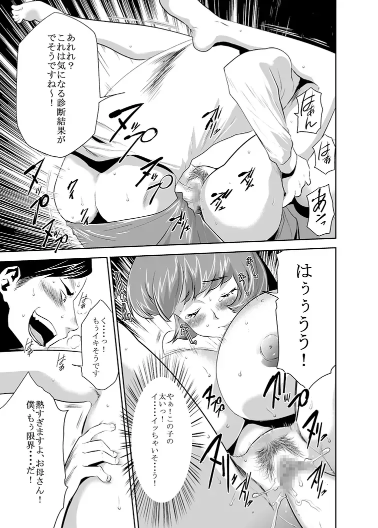 [Kouzuki Rio] Mama wa Saimin Chuudoku! Fhentai.net - Page 14