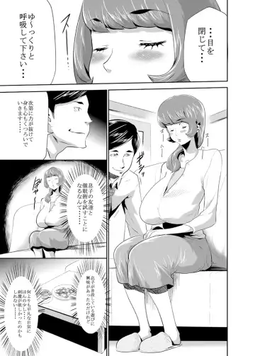 [Kouzuki Rio] Mama wa Saimin Chuudoku! Fhentai.net - Page 2