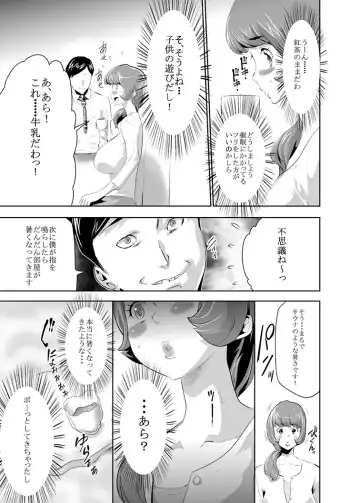 [Kouzuki Rio] Mama wa Saimin Chuudoku! Fhentai.net - Page 6