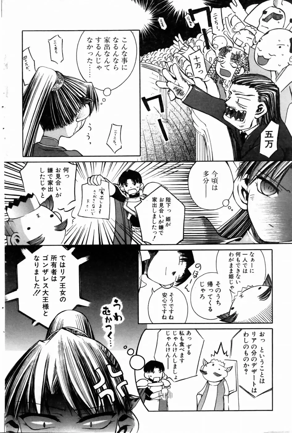 COMIC POT 2004-06 Vol. 034 Fhentai - Page 104