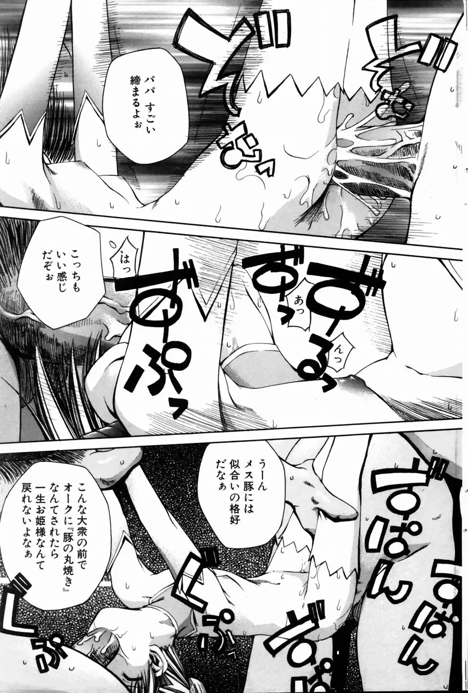 COMIC POT 2004-06 Vol. 034 Fhentai - Page 115