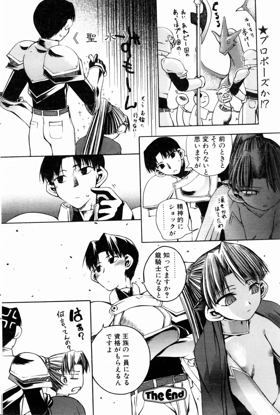 COMIC POT 2004-06 Vol. 034 Fhentai - Page 120