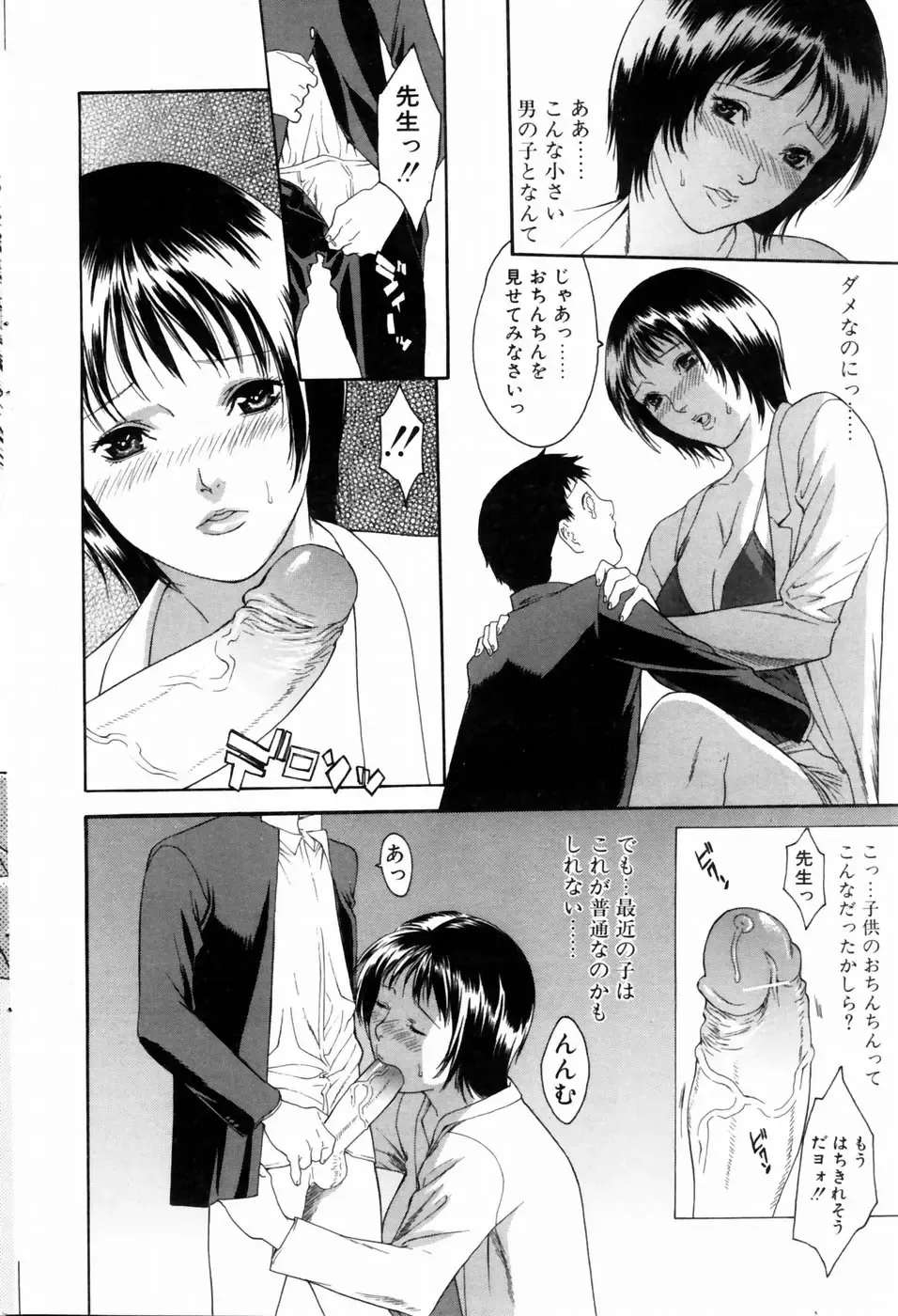 COMIC POT 2004-06 Vol. 034 Fhentai - Page 124