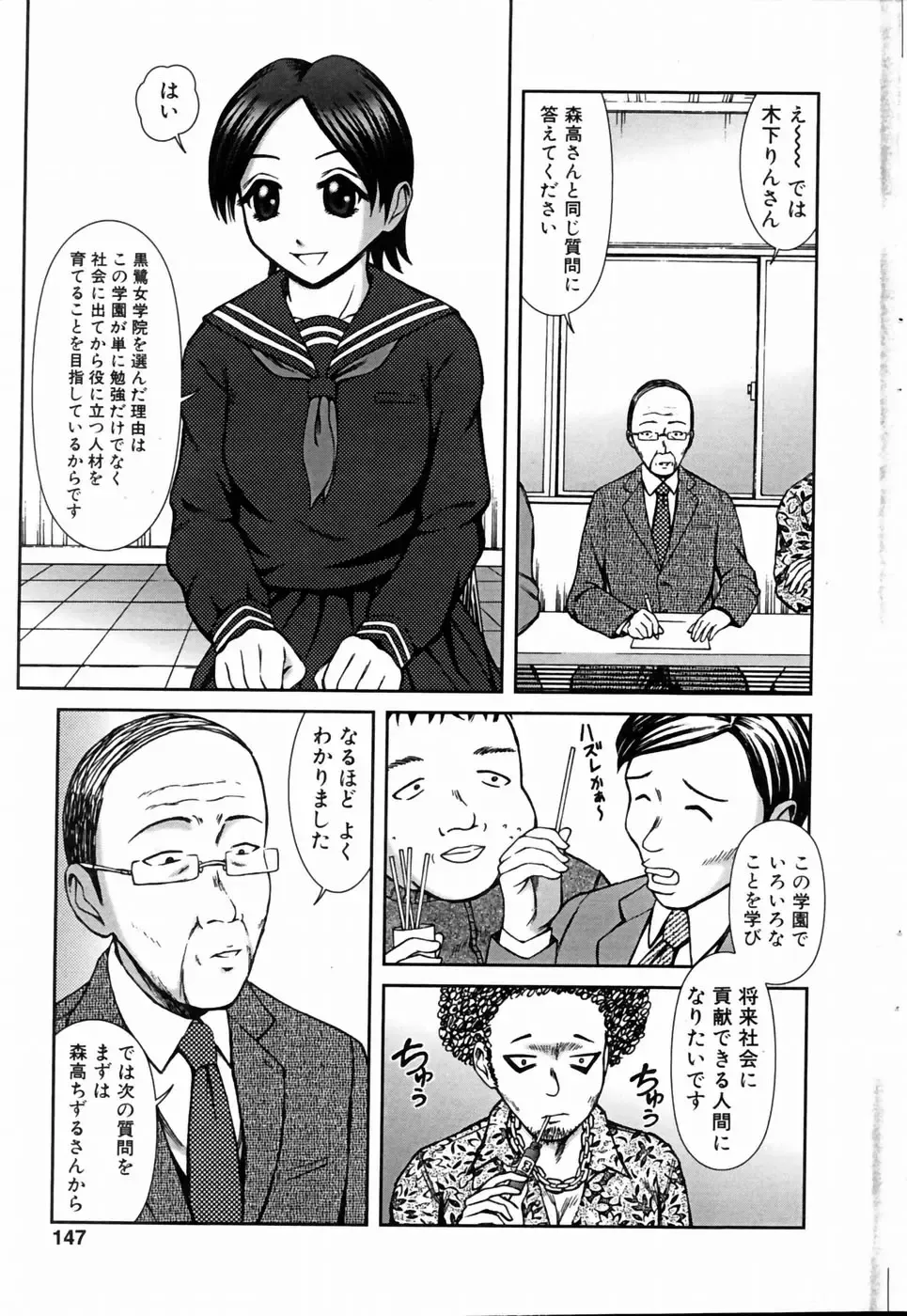 COMIC POT 2004-06 Vol. 034 Fhentai - Page 139