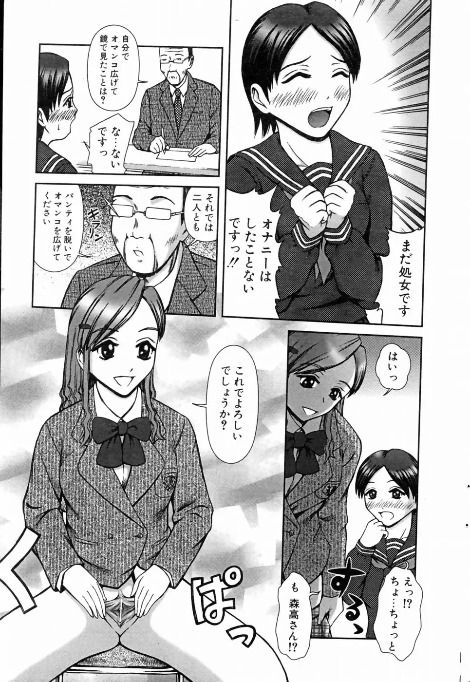 COMIC POT 2004-06 Vol. 034 Fhentai - Page 141