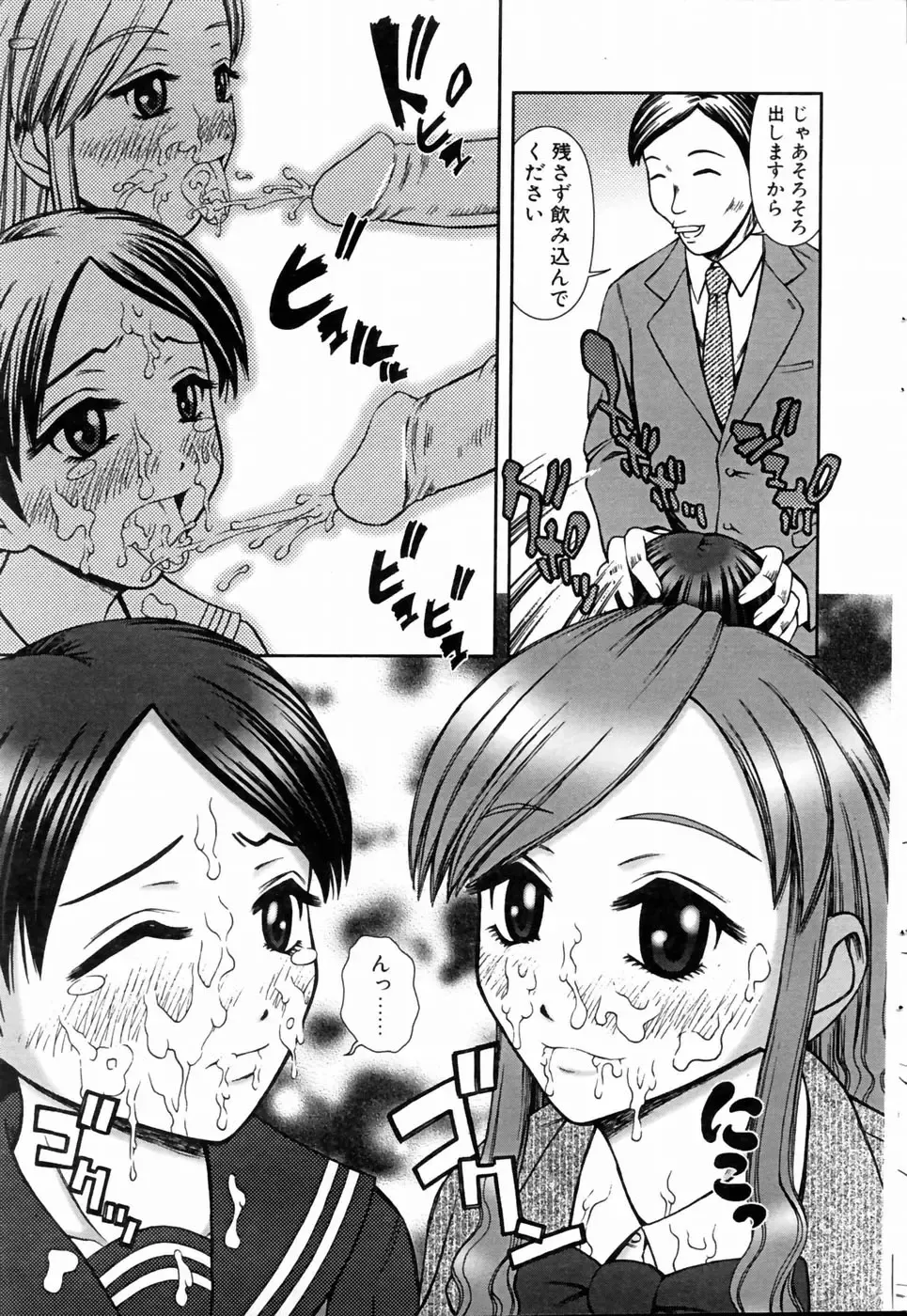 COMIC POT 2004-06 Vol. 034 Fhentai - Page 145