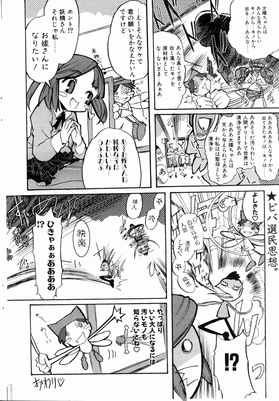 COMIC POT 2004-06 Vol. 034 Fhentai - Page 156