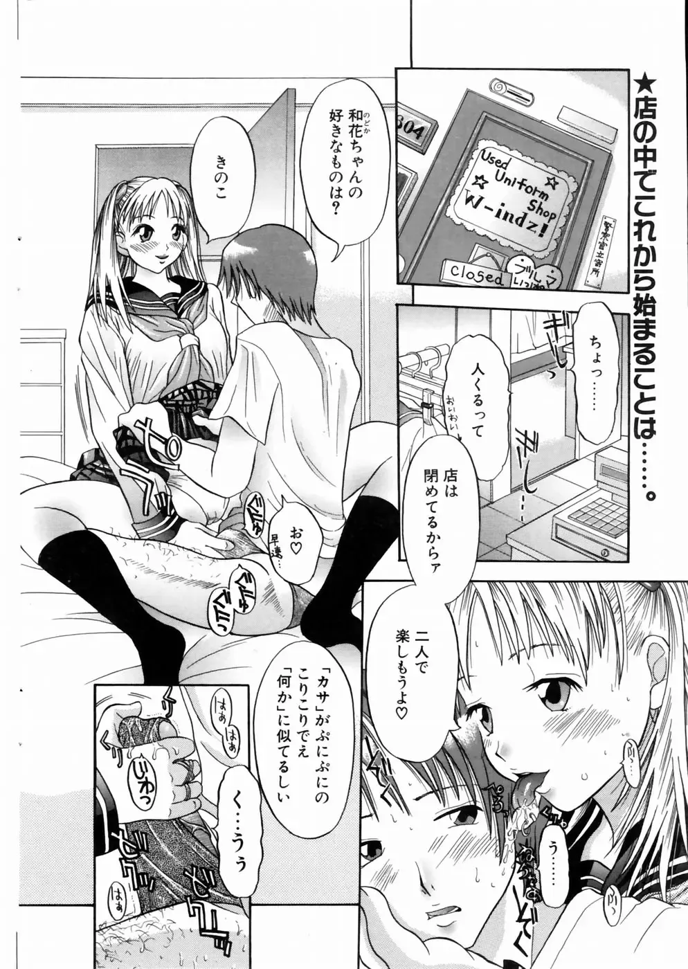 COMIC POT 2004-06 Vol. 034 Fhentai - Page 43