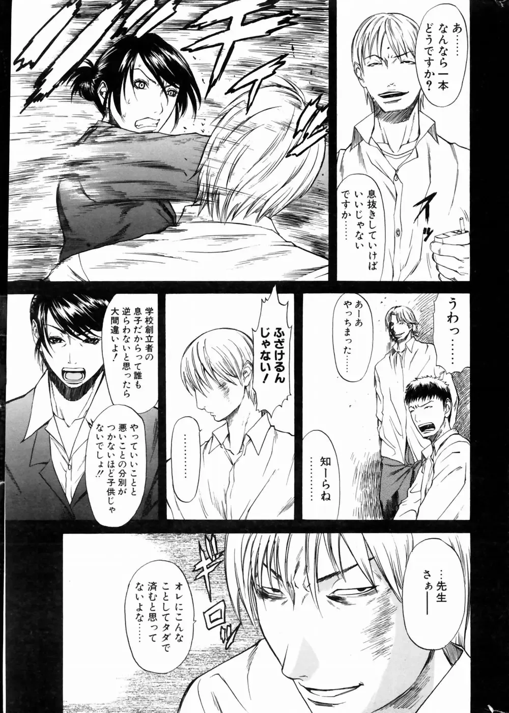 COMIC POT 2004-06 Vol. 034 Fhentai - Page 8