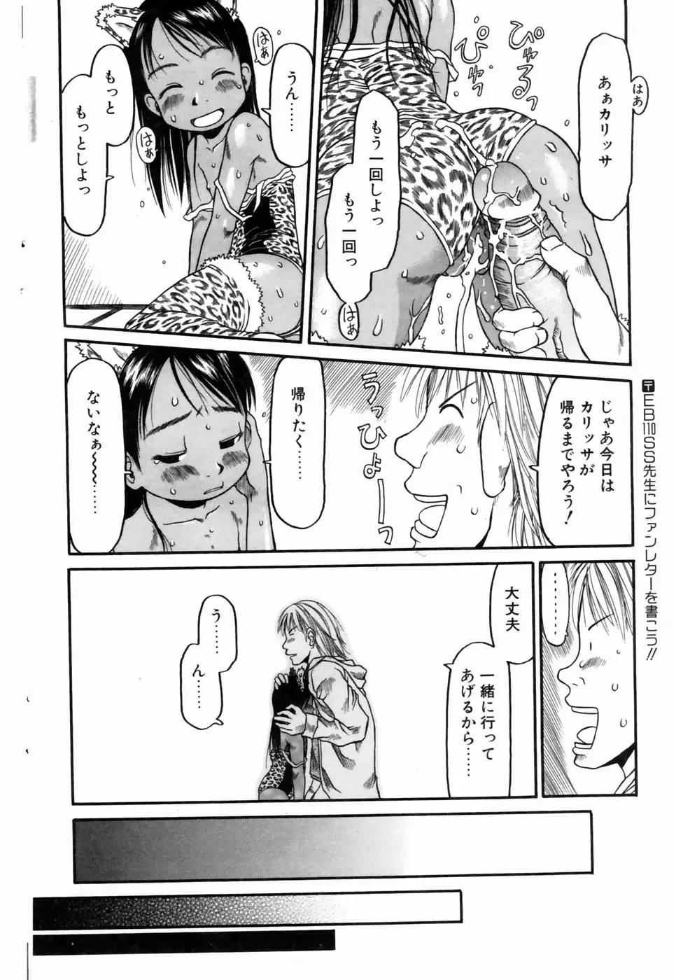 COMIC POT 2004-06 Vol. 034 Fhentai - Page 80