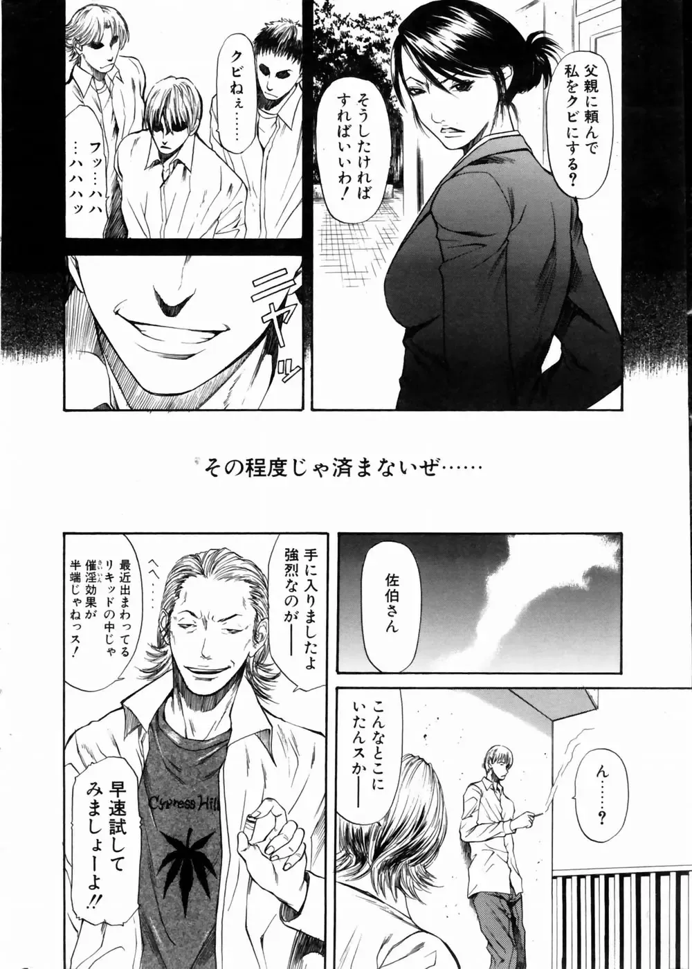 COMIC POT 2004-06 Vol. 034 Fhentai - Page 9