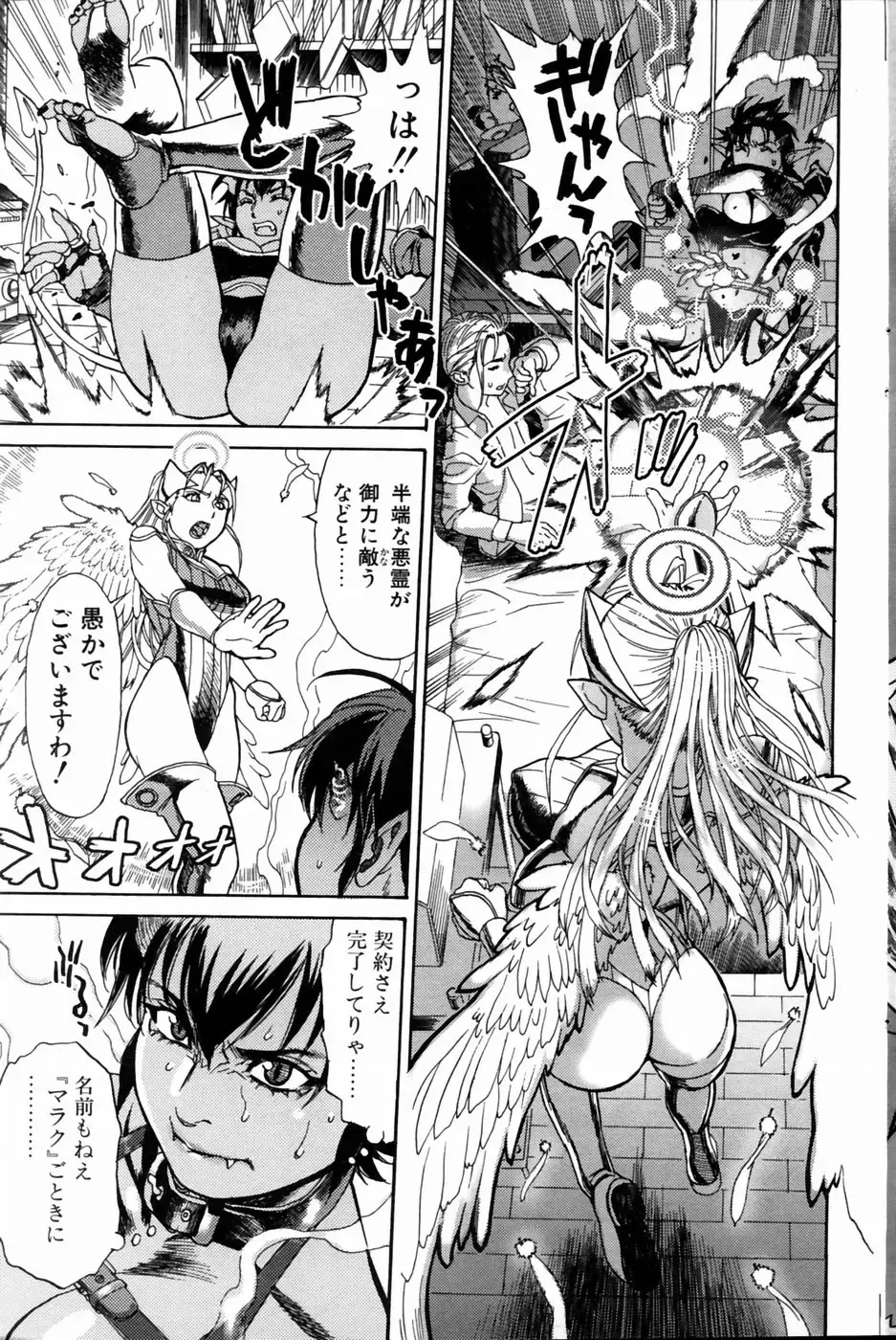 COMIC POT 2004-06 Vol. 034 Fhentai - Page 91