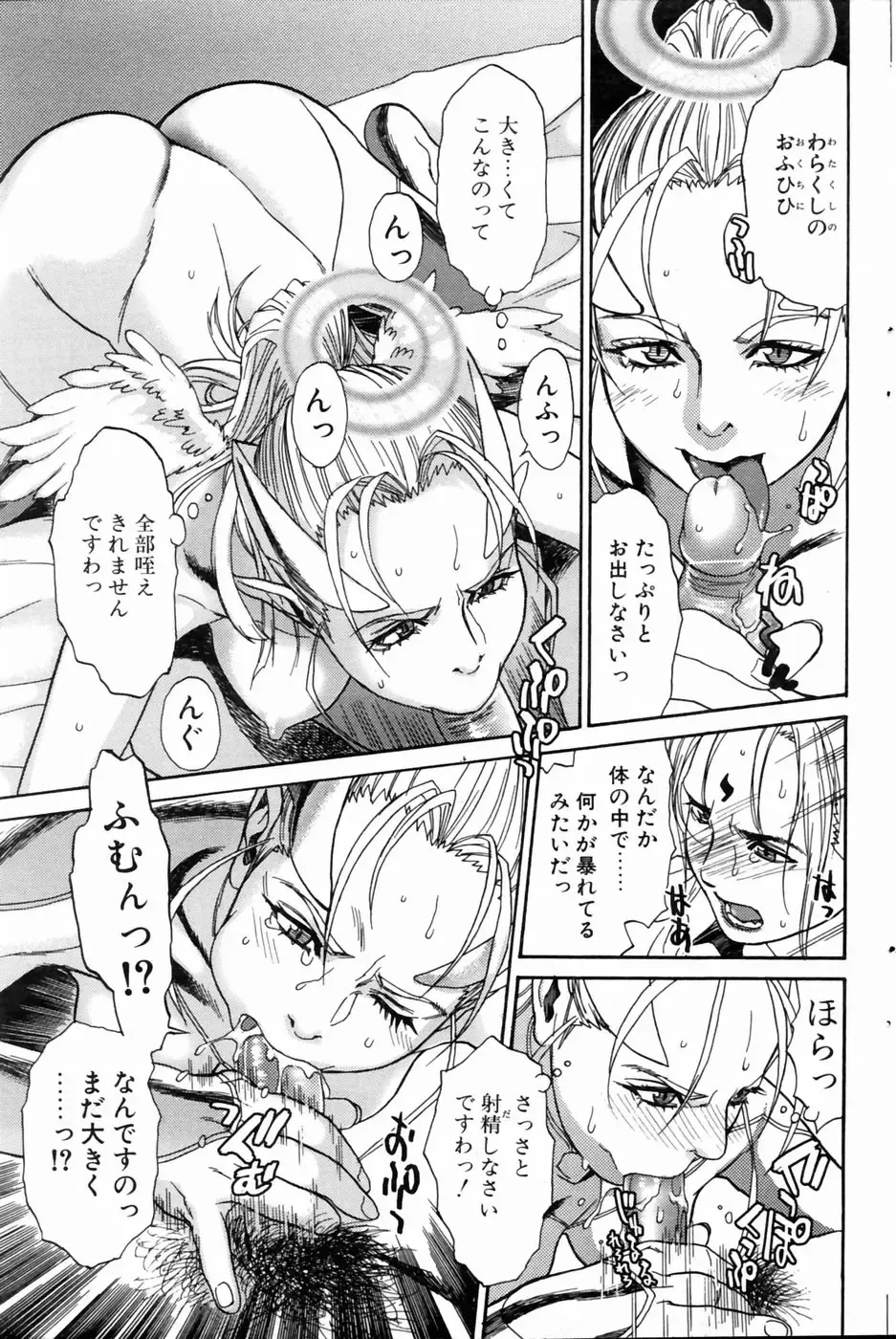 COMIC POT 2004-06 Vol. 034 Fhentai - Page 95