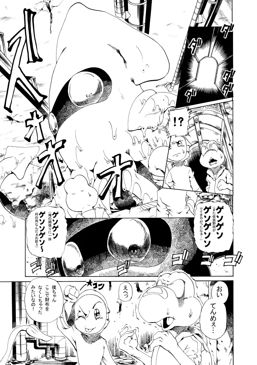 [George] Thin book of Nokotarou Fhentai - Page 6