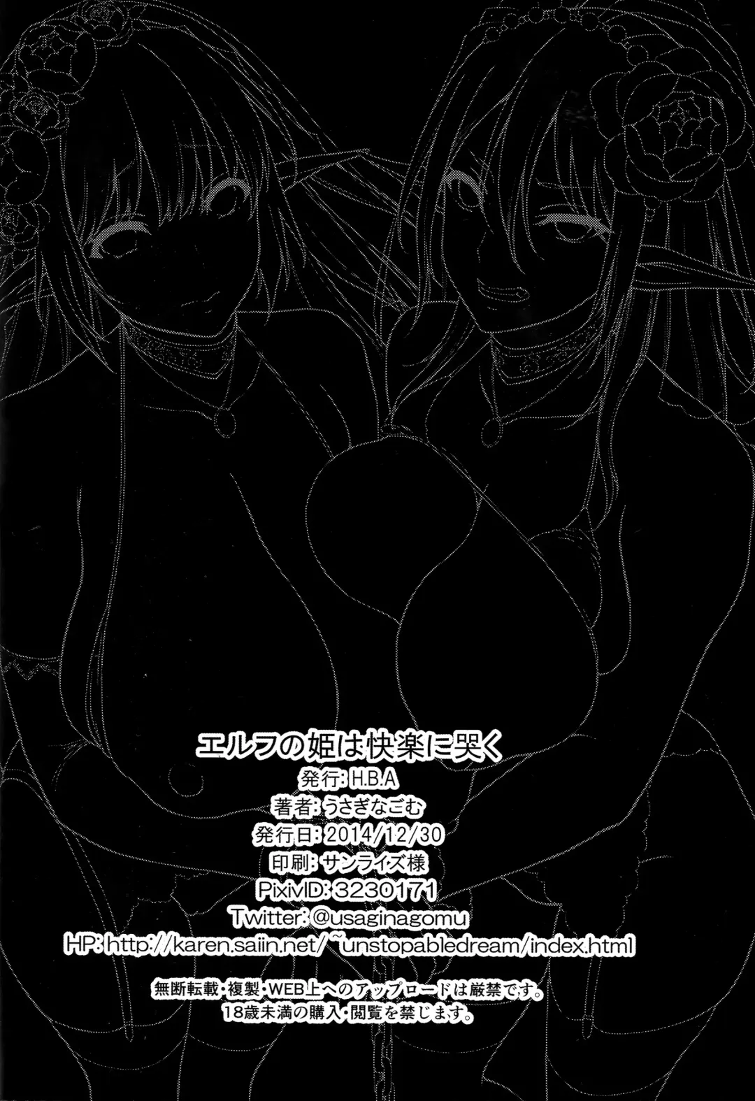 [Usagi Nagomu] Elf no Hime wa Kairaku ni Naku Fhentai.net - Page 41