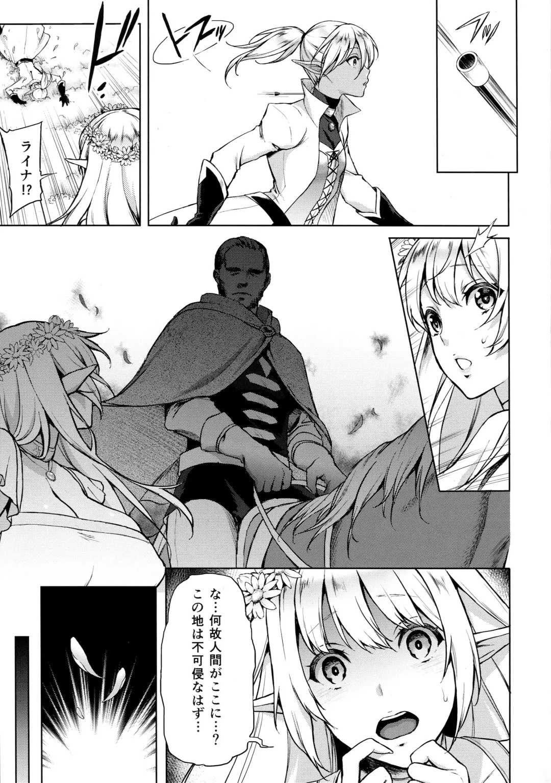 [Usagi Nagomu] Elf no Hime wa Kairaku ni Naku Fhentai.net - Page 6