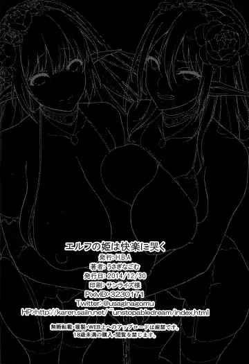 [Usagi Nagomu] Elf no Hime wa Kairaku ni Naku Fhentai.net - Page 41