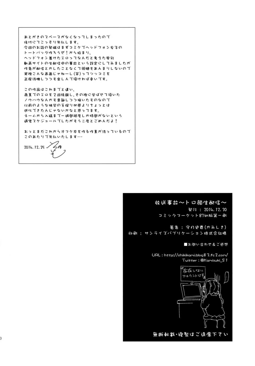 [Kamizuki Shiki] Housoujiko ~Torogao Namahaishin~ | Live Streaming Accident ~Sex Face~ Fhentai - Page 31