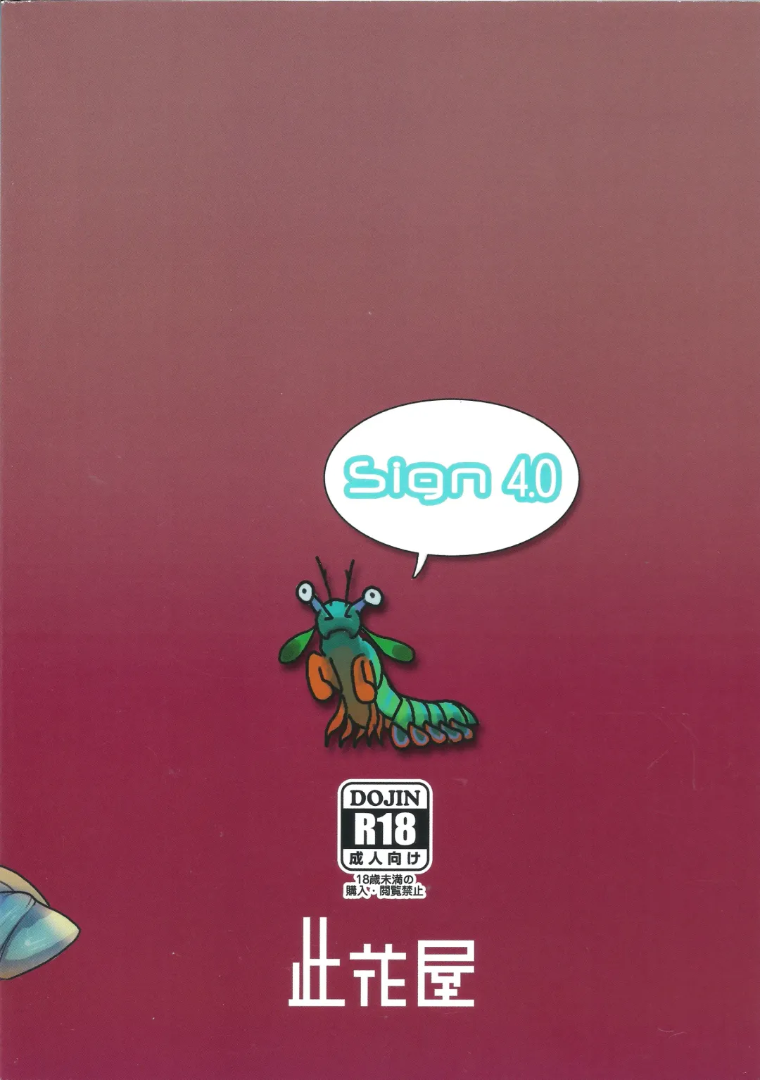 [Gozz] sign 4.0 Fhentai - Page 26