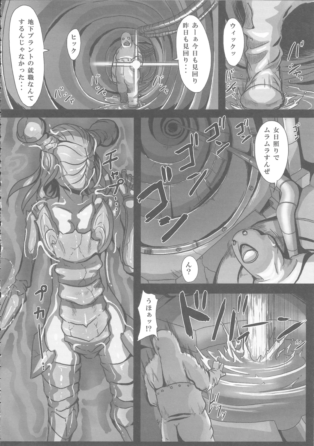 [Gozz] sign 4.0 Fhentai - Page 5