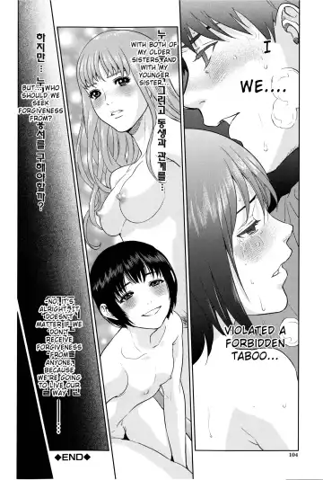 [Tohzai] Boku-tachi no Kinki Fhentai - Page 108