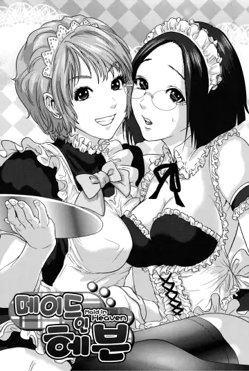 [Tohzai] Boku-tachi no Kinki Fhentai - Page 180