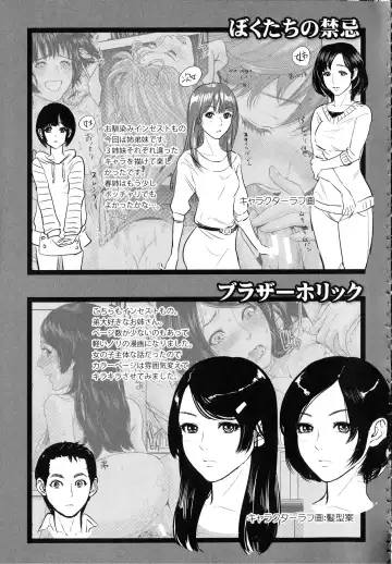 [Tohzai] Boku-tachi no Kinki Fhentai - Page 214