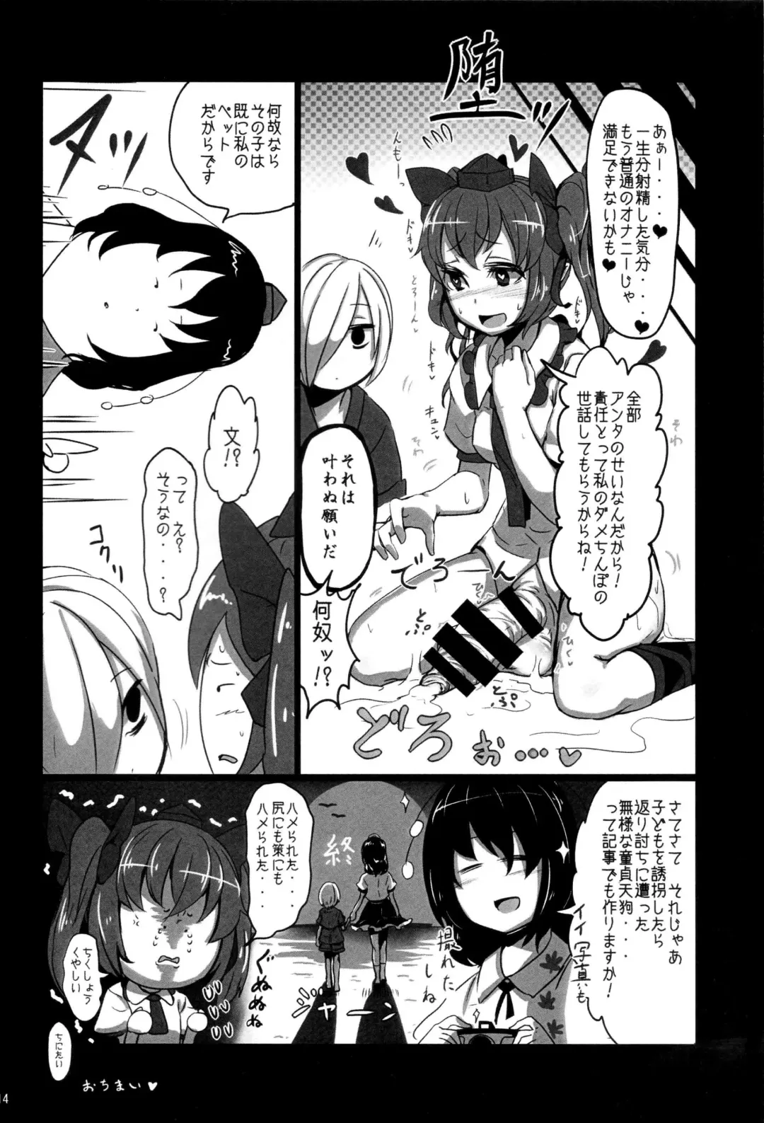 [Calpish - Kantarou] Tengu Kaeriuchi Fhentai.net - Page 13