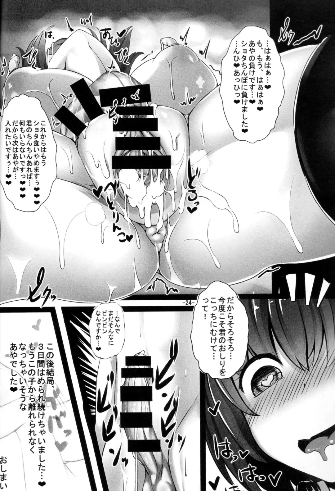 [Calpish - Kantarou] Tengu Kaeriuchi Fhentai.net - Page 23