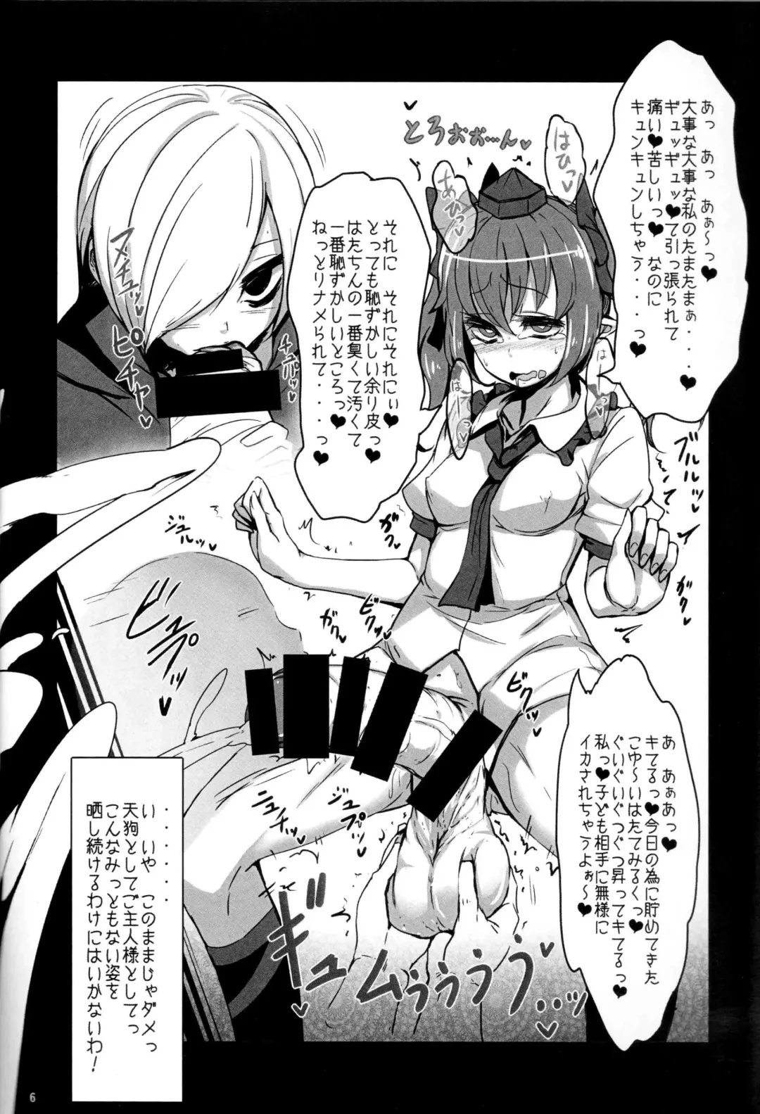 [Calpish - Kantarou] Tengu Kaeriuchi Fhentai.net - Page 5