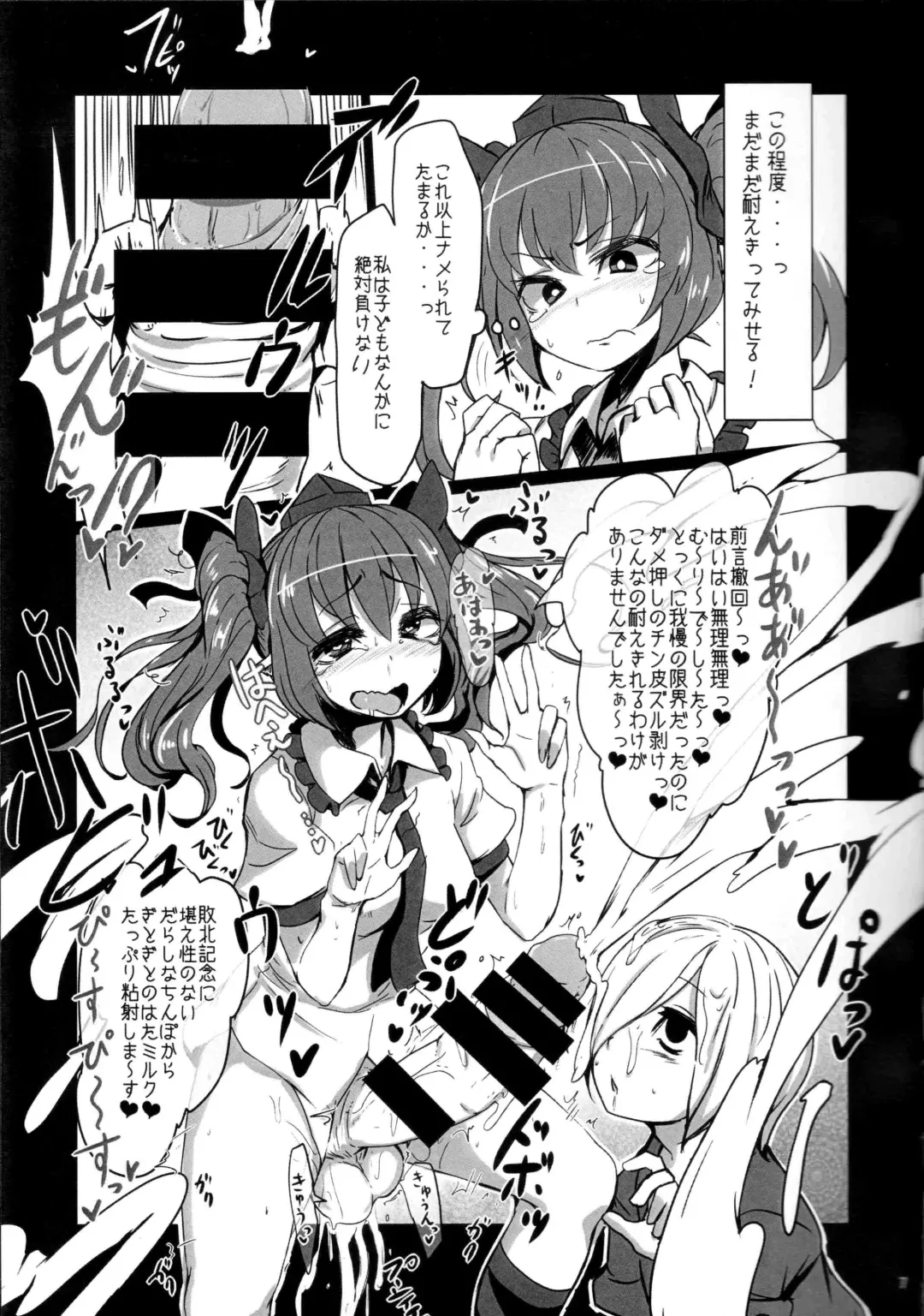 [Calpish - Kantarou] Tengu Kaeriuchi Fhentai.net - Page 6