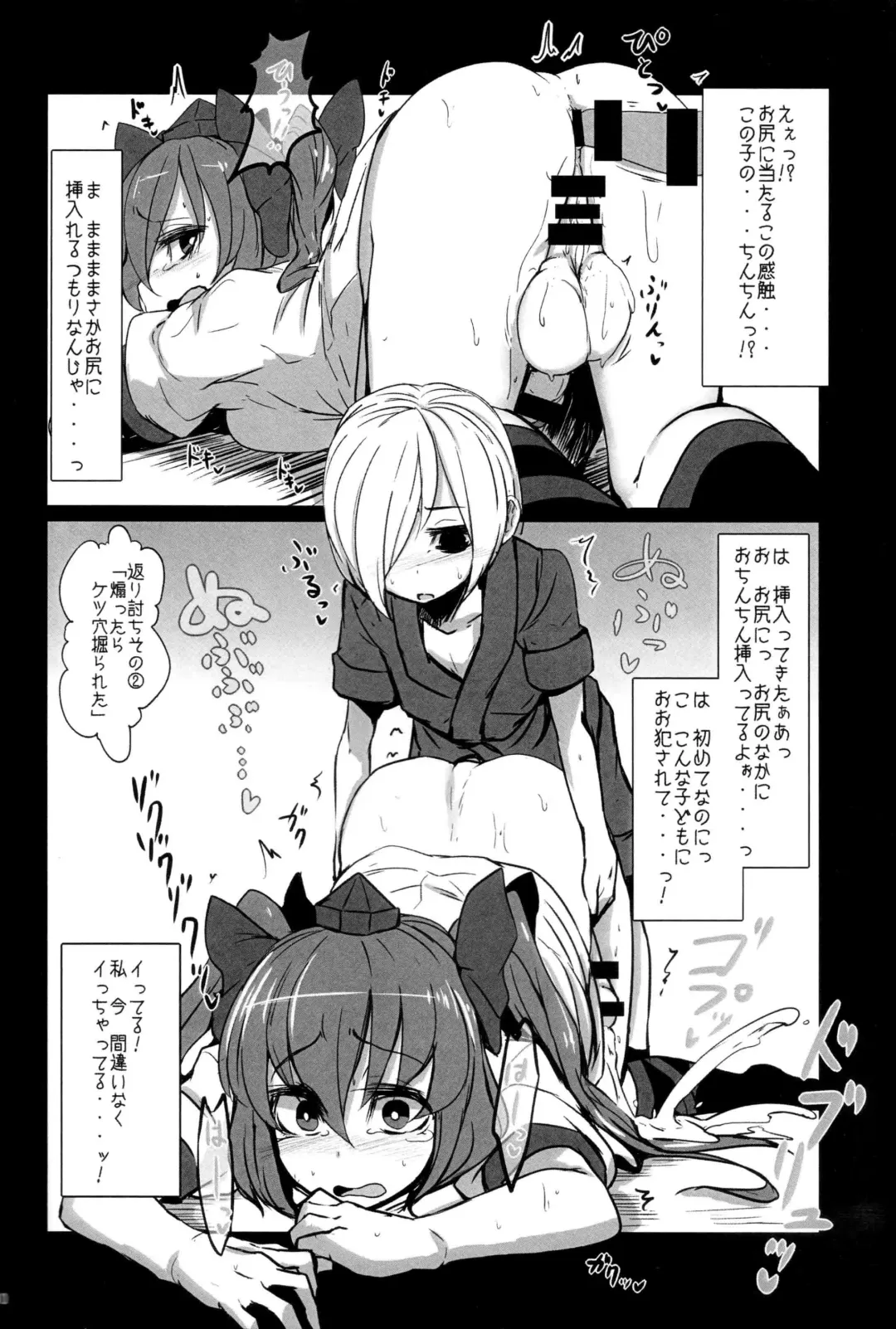 [Calpish - Kantarou] Tengu Kaeriuchi Fhentai.net - Page 9