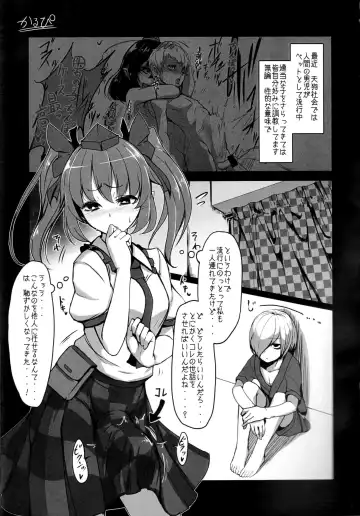 [Calpish - Kantarou] Tengu Kaeriuchi Fhentai.net - Page 2