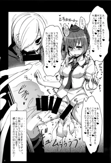 [Calpish - Kantarou] Tengu Kaeriuchi Fhentai.net - Page 5