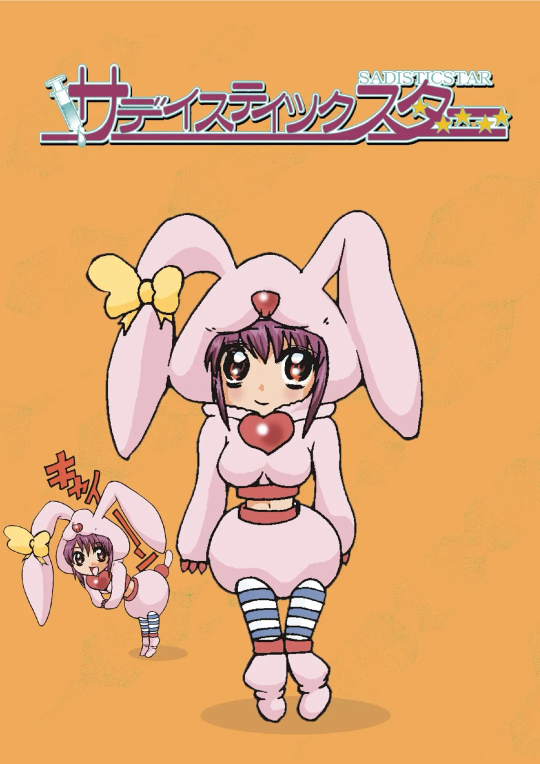 [Maro] Sadistic Star Fhentai - Page 41