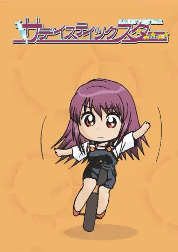 [Maro] Sadistic Star Fhentai - Page 18