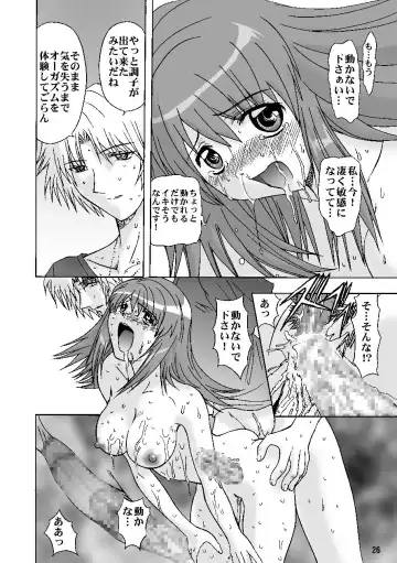 [Maro] Sadistic Star Fhentai - Page 26