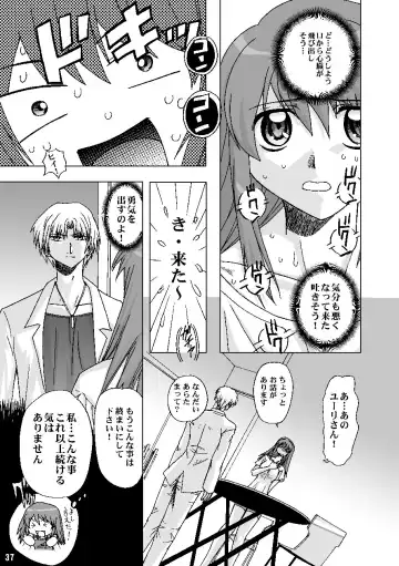 [Maro] Sadistic Star Fhentai - Page 37