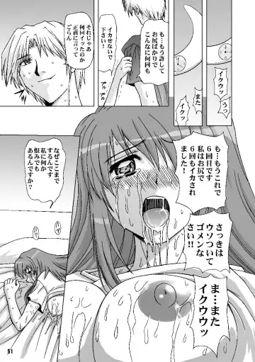 [Maro] Sadistic Star Fhentai - Page 51