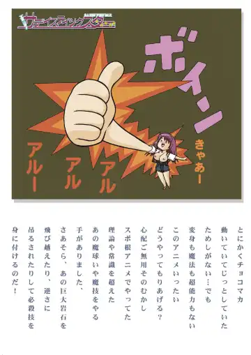 [Maro] Sadistic Star Fhentai - Page 58