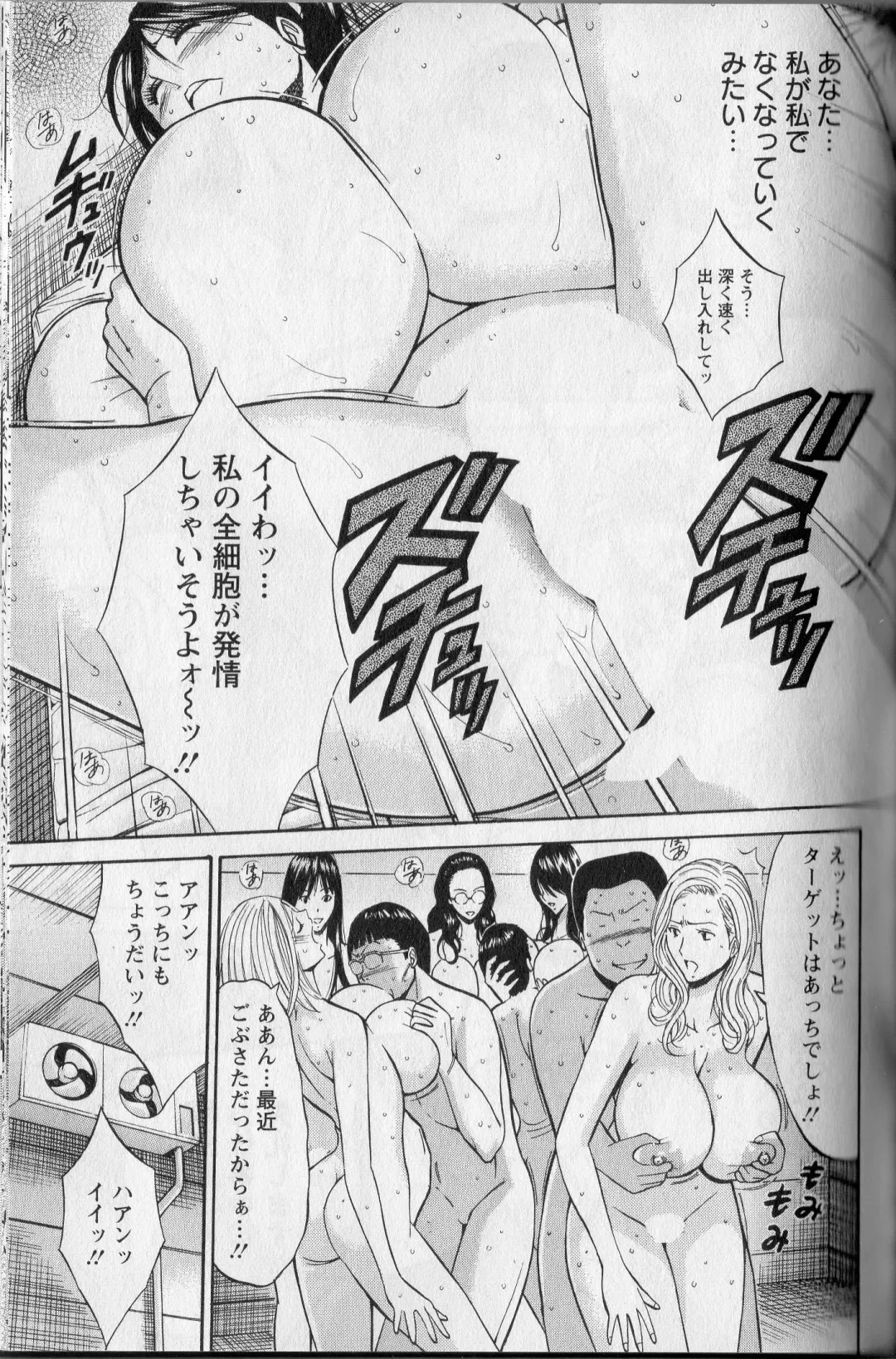 [Nagashima Chosuke] CHO NYU for You Fhentai.net - Page 130