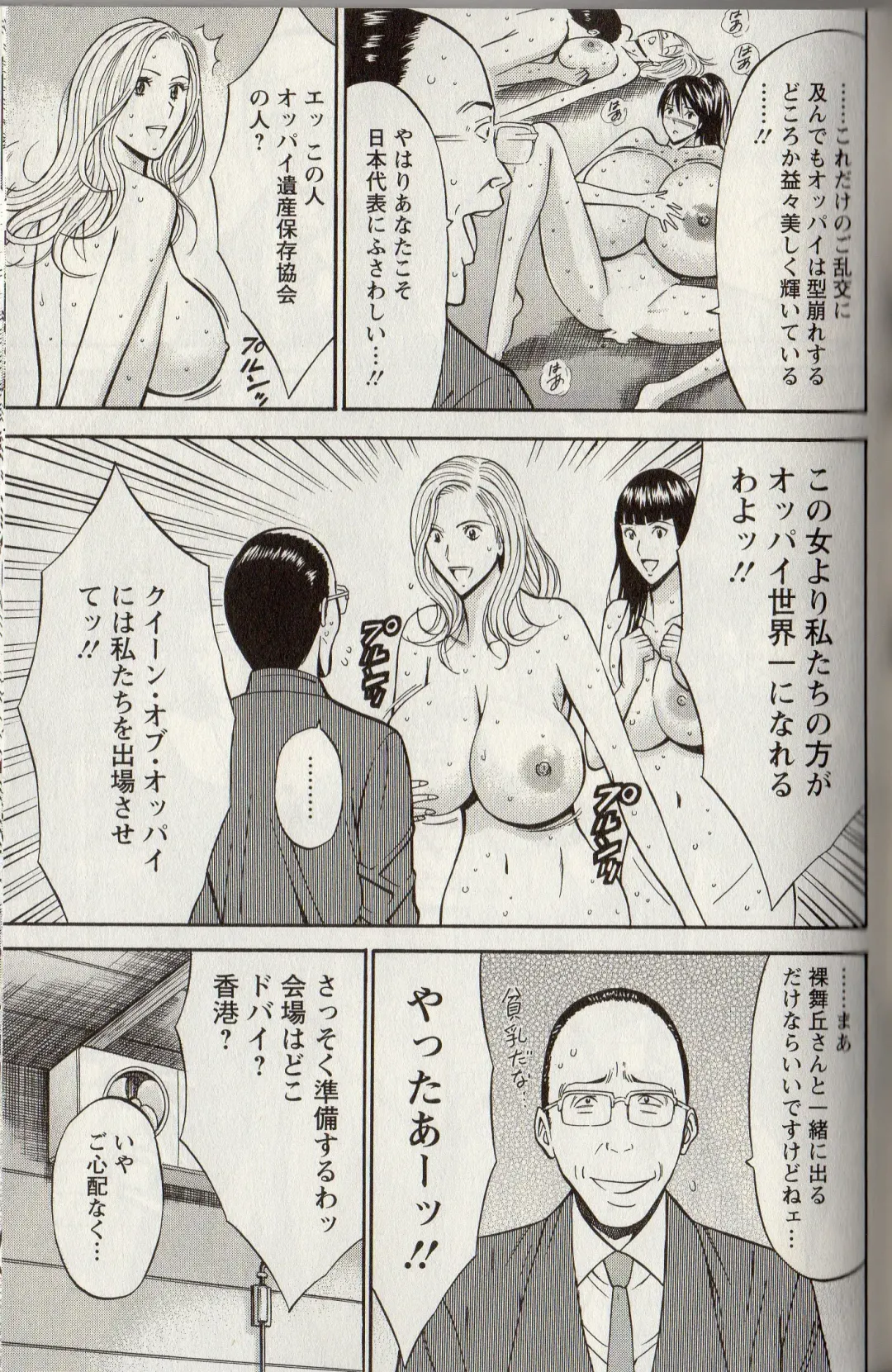 [Nagashima Chosuke] CHO NYU for You Fhentai.net - Page 132