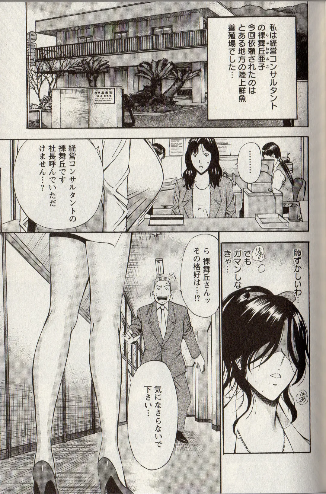 [Nagashima Chosuke] CHO NYU for You Fhentai.net - Page 63