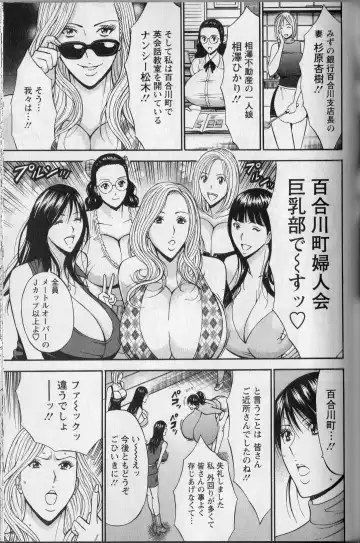 [Nagashima Chosuke] CHO NYU for You Fhentai.net - Page 120