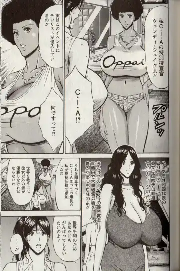 [Nagashima Chosuke] CHO NYU for You Fhentai.net - Page 138