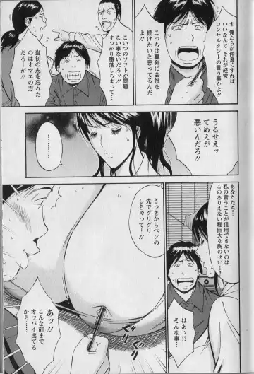 [Nagashima Chosuke] CHO NYU for You Fhentai.net - Page 15