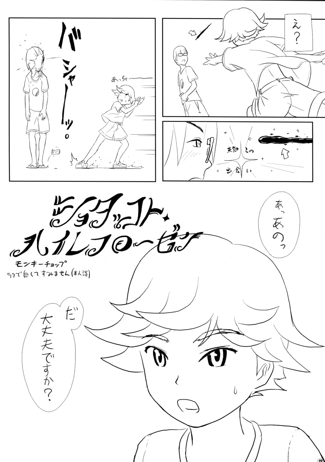 After Chidaruma TYPE-01 Fhentai - Page 22