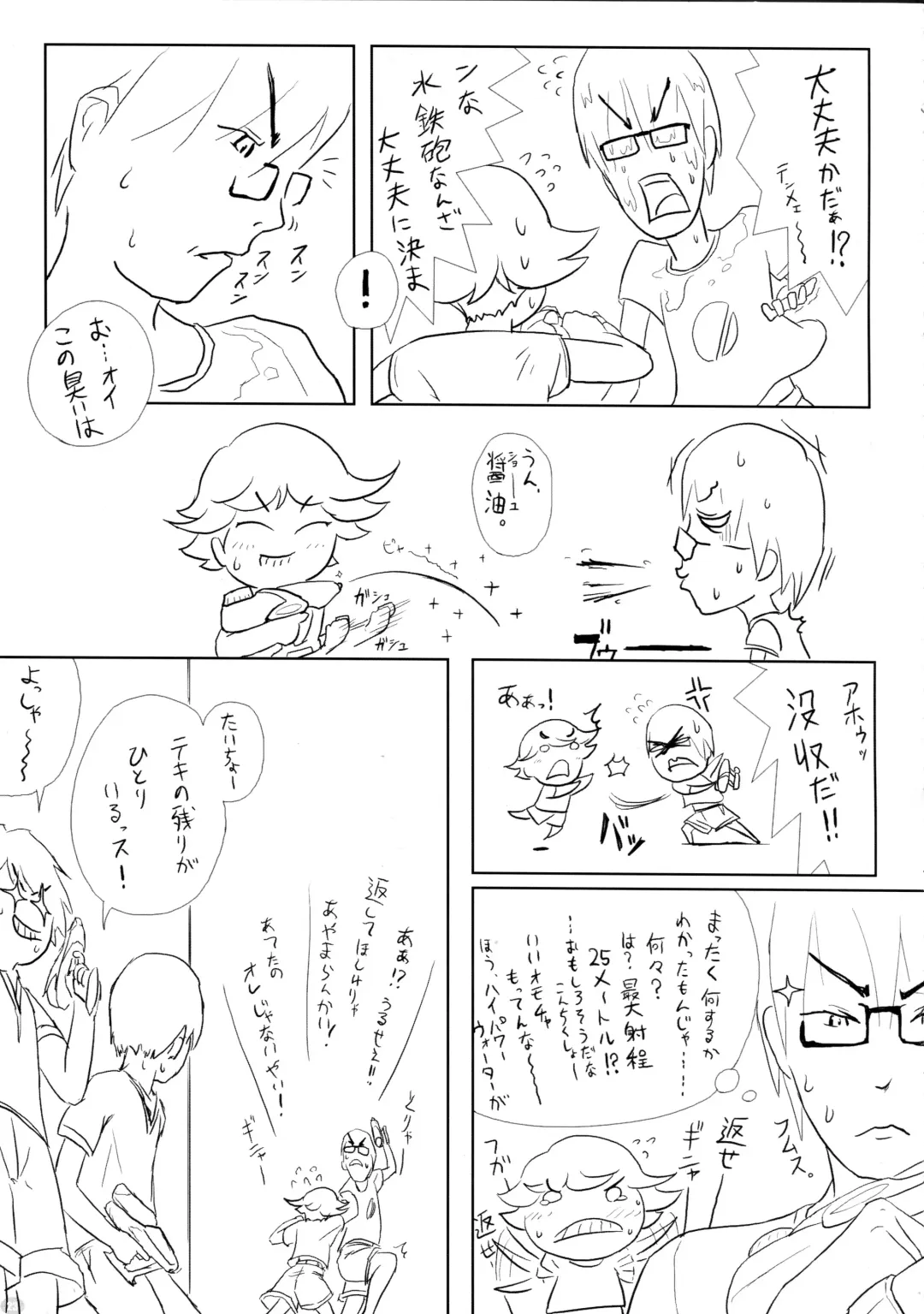 After Chidaruma TYPE-01 Fhentai - Page 23