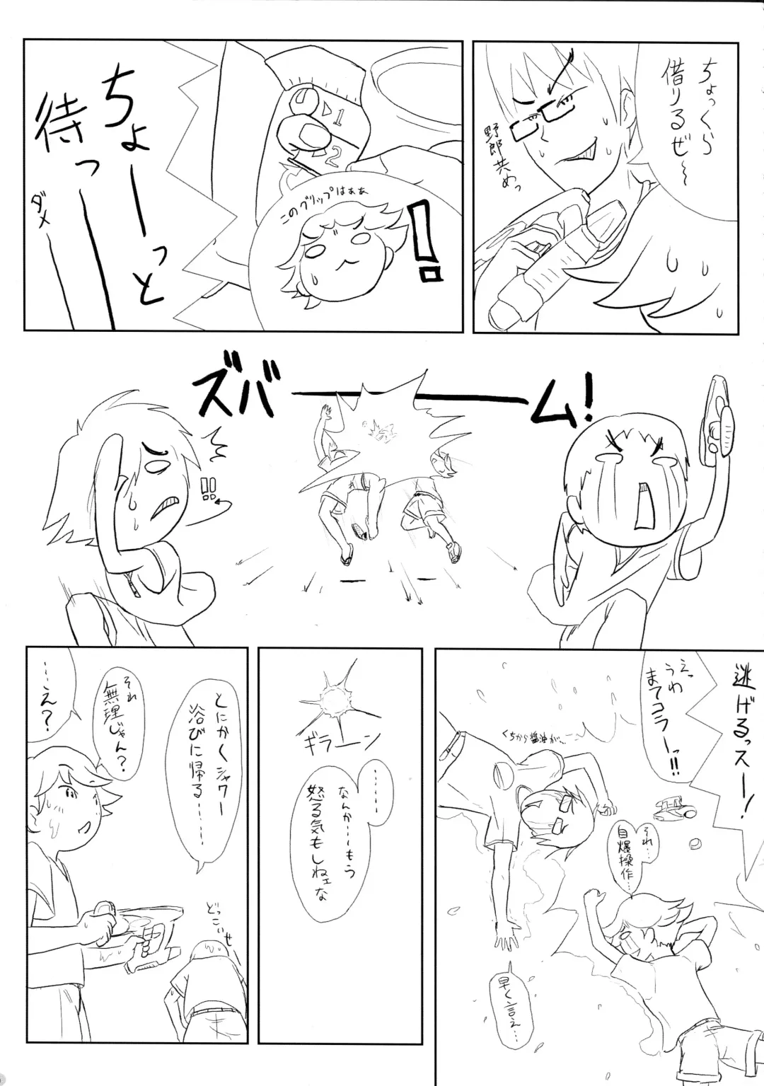 After Chidaruma TYPE-01 Fhentai - Page 25