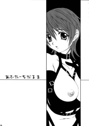 After Chidaruma TYPE-01 Fhentai - Page 3